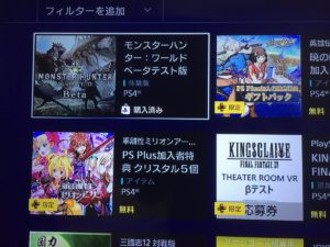 MonsterHunterWorldの体験版が楽しすぎる