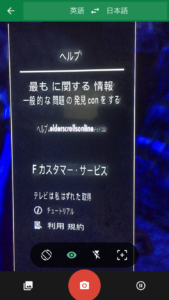 英語がわからない洋ゲー好きはグーグル翻訳をかざしておけ！