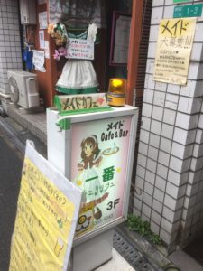 大阪京橋の怪しげなメイド喫茶に潜入してみた