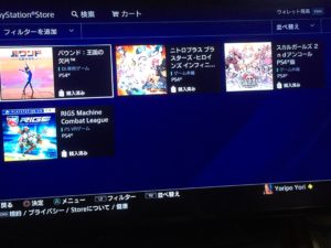 PSPlus９月の無料ゲームレビュー